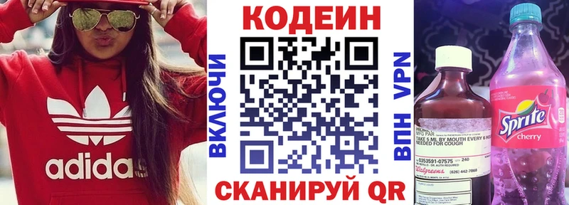 Codein напиток Lean (лин)  Миньяр 