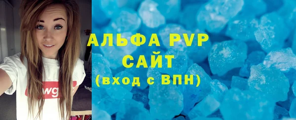 альфа пвп VHQ Богородицк