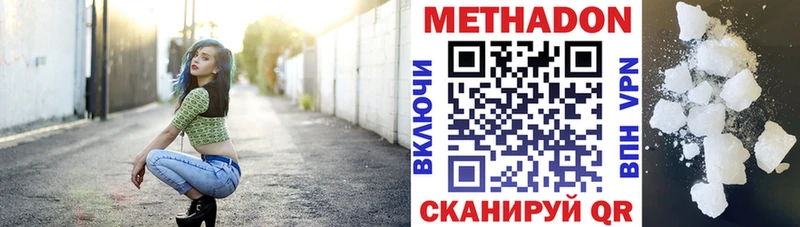 Метадон белоснежный где продают наркотики Миньяр
